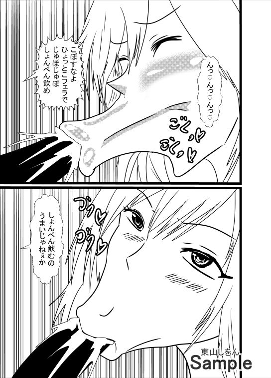 サンプル画像2:パイズリ便女学園わたしたちパイズリしながらひょっとこフェラでおしっこ飲みます！(東山しをん) [d_225195]