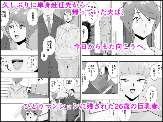 サンプル画像1:夫を見送る妻はノーブラ。イケメン大学生とのイケナイ朝活不倫。(ダイダイ胡桃) [d_225202]