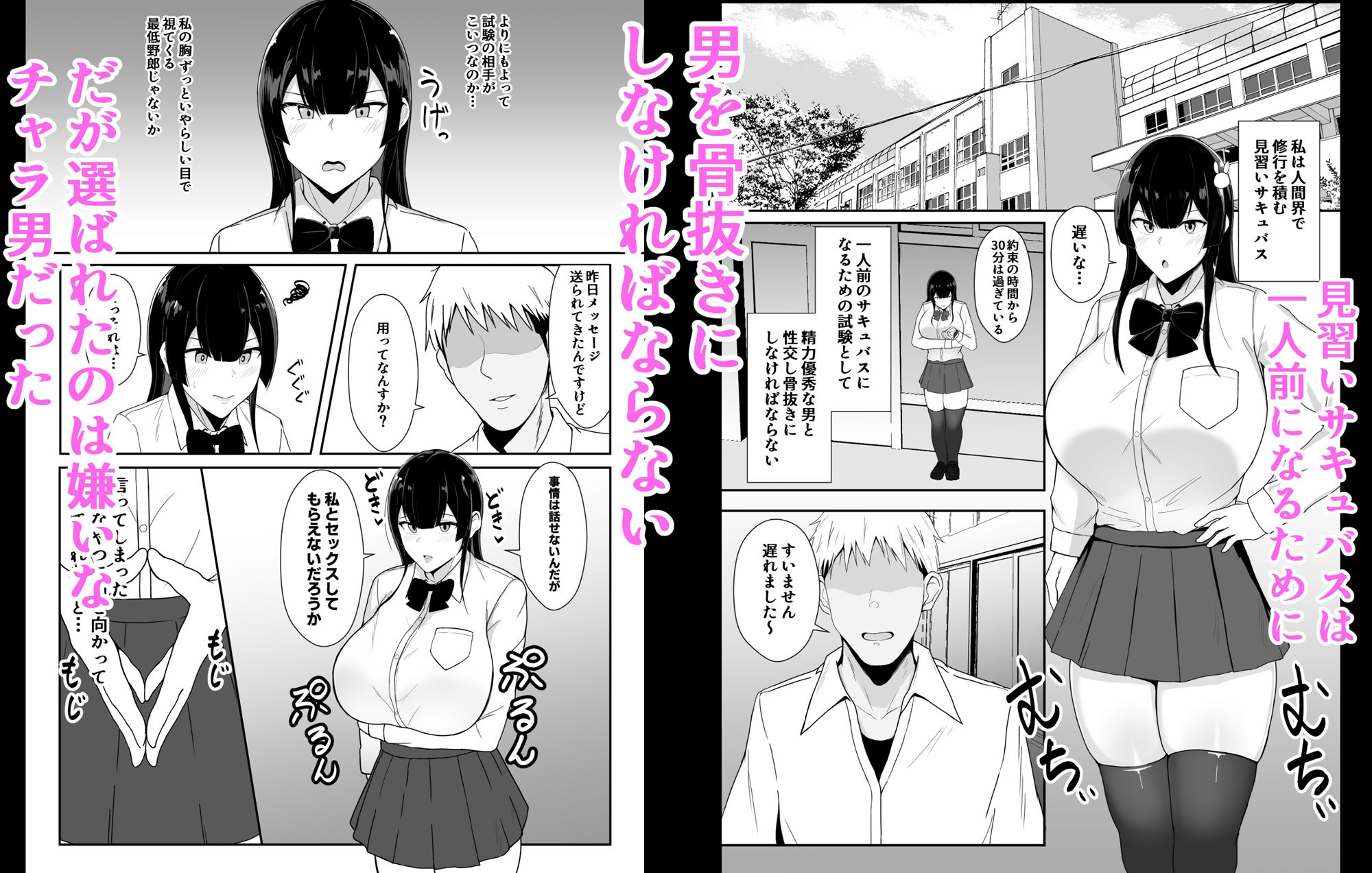 サンプル画像1:嫌いなチャラ男にチン媚びさせられる見習いサキュバスちゃん(あさかつ) [d_225205]