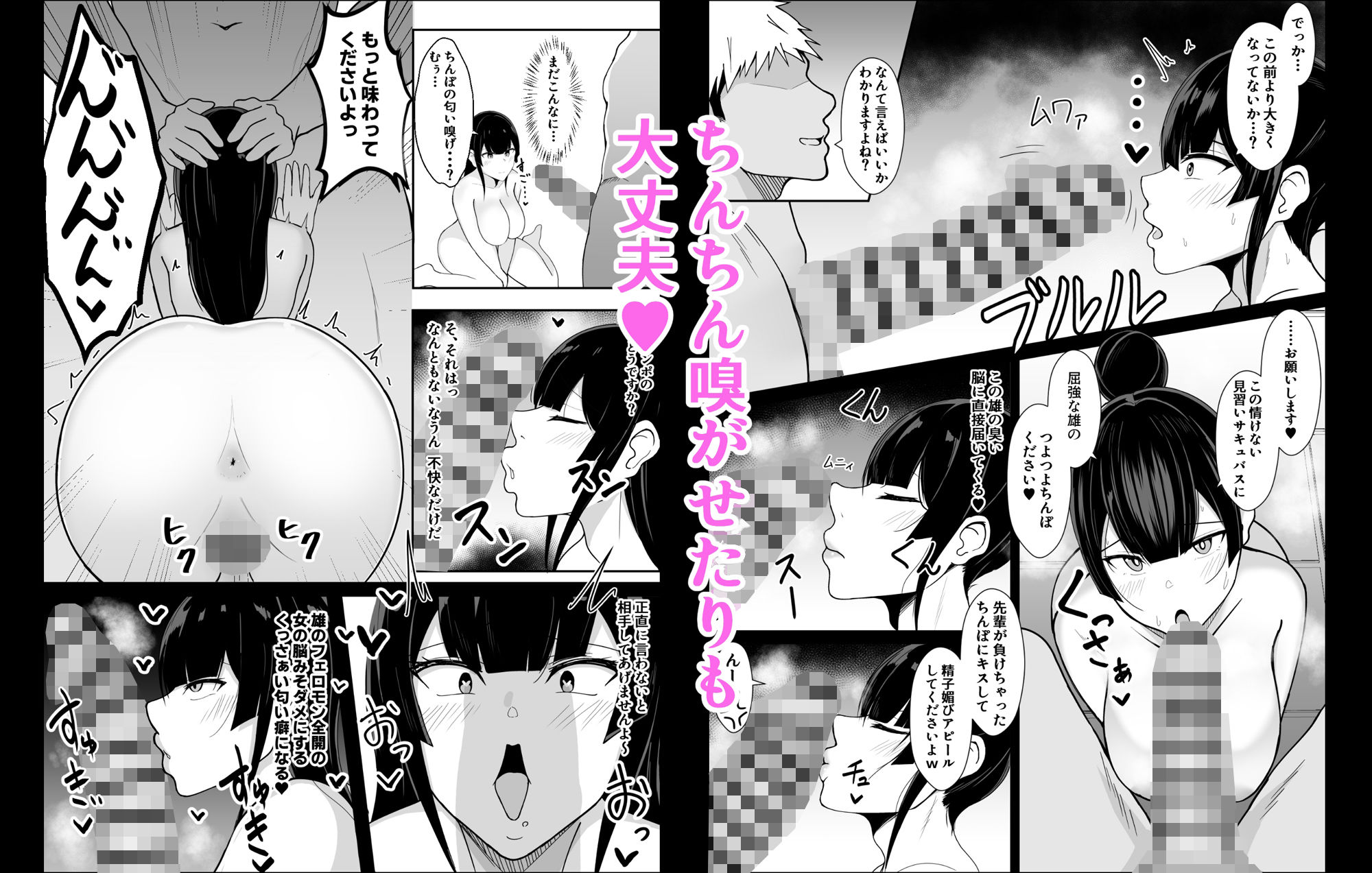 サンプル画像5:嫌いなチャラ男にチン媚びさせられる見習いサキュバスちゃん(あさかつ) [d_225205]