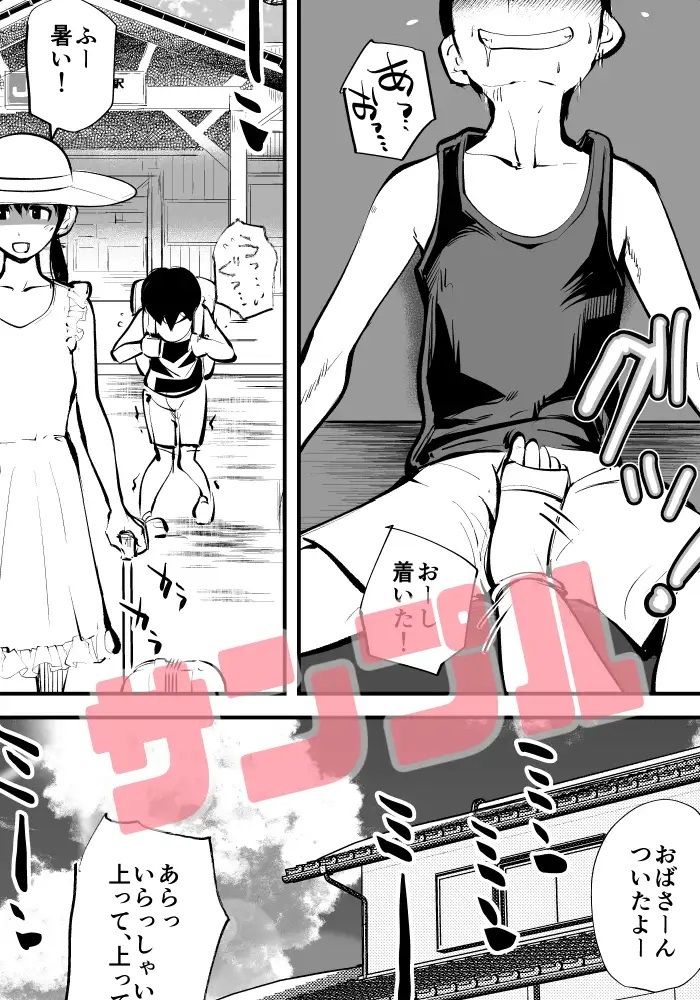 サンプル画像3:電マ姉弟＆従妹inビーチ(ピーカン) [d_225211]