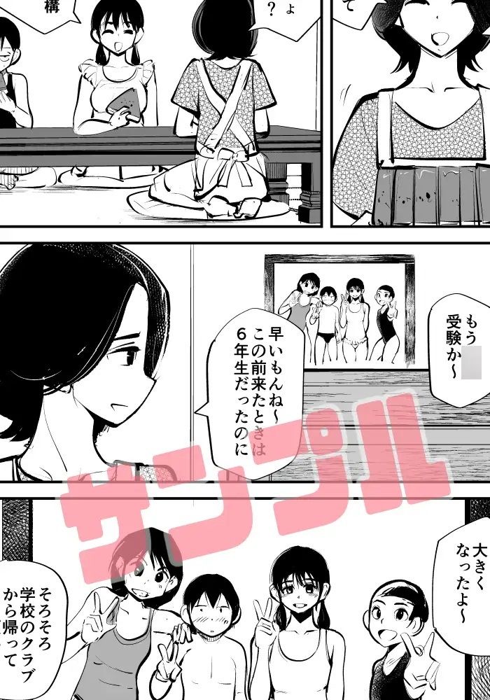 サンプル画像4:電マ姉弟＆従妹inビーチ(ピーカン) [d_225211]