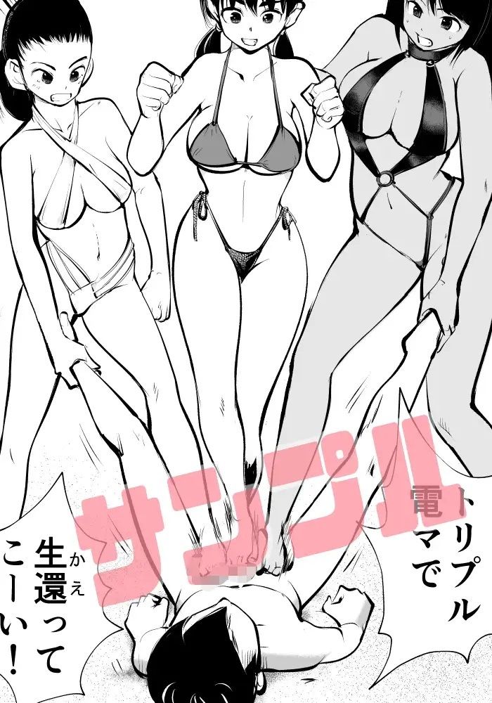 サンプル画像5:電マ姉弟＆従妹inビーチ(ピーカン) [d_225211]