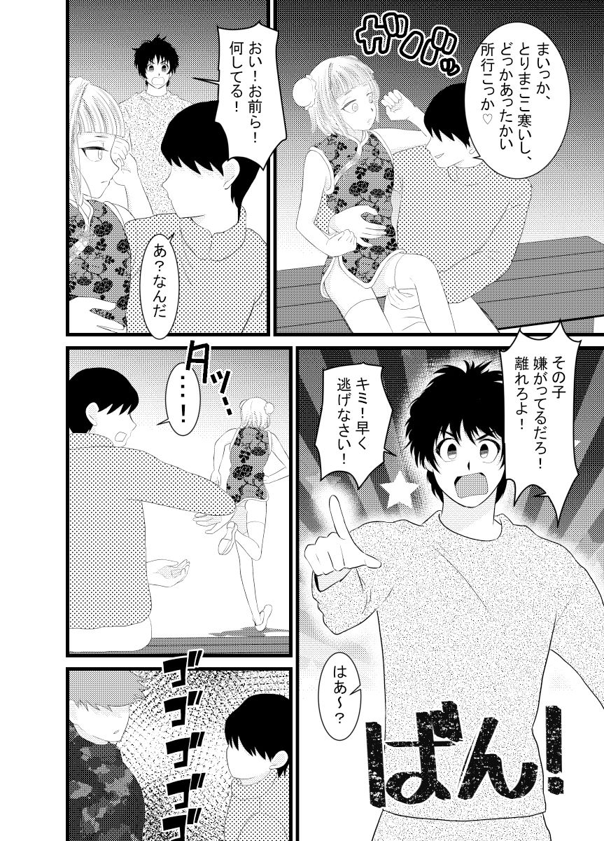 サンプル画像1:メイド♂に搾り取られる漫画 2(てとらぽっとめろんてぃー) [d_225213]