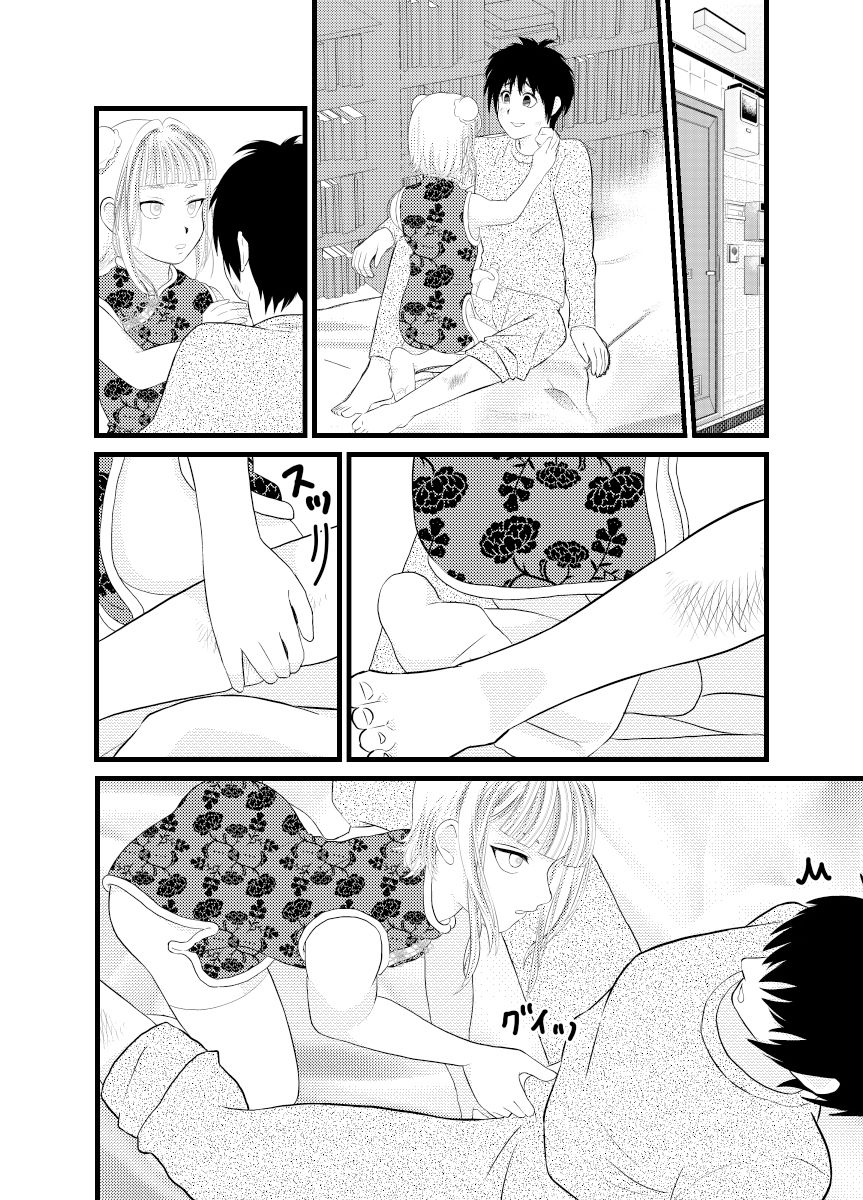 サンプル画像2:メイド♂に搾り取られる漫画 2(てとらぽっとめろんてぃー) [d_225213]