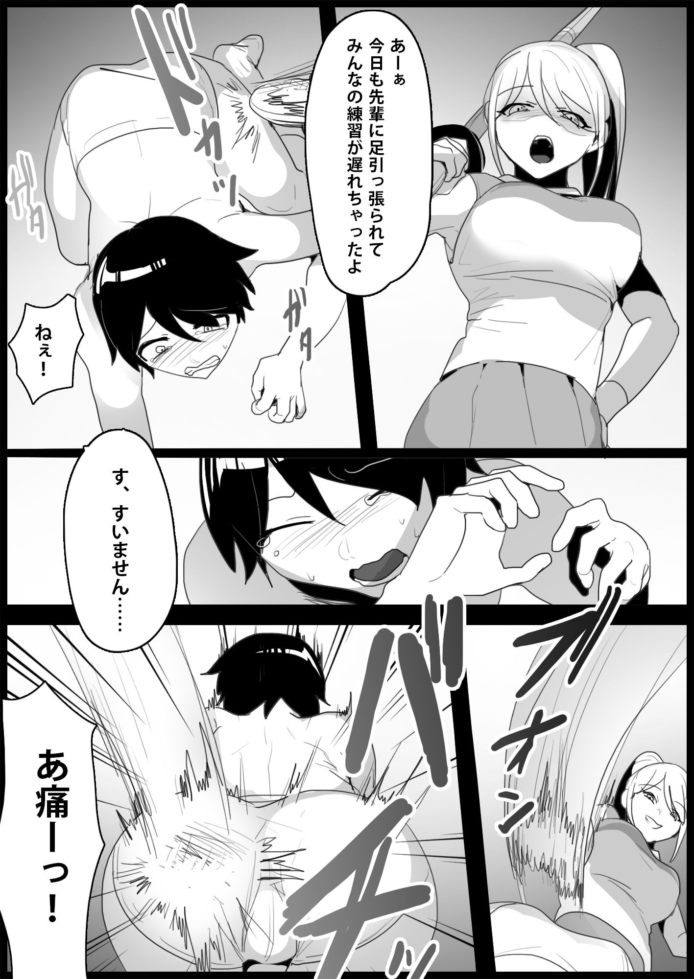 サンプル画像1:年下の女の子にいじめられるテニス部3(ブリッツクリーク) [d_225221]