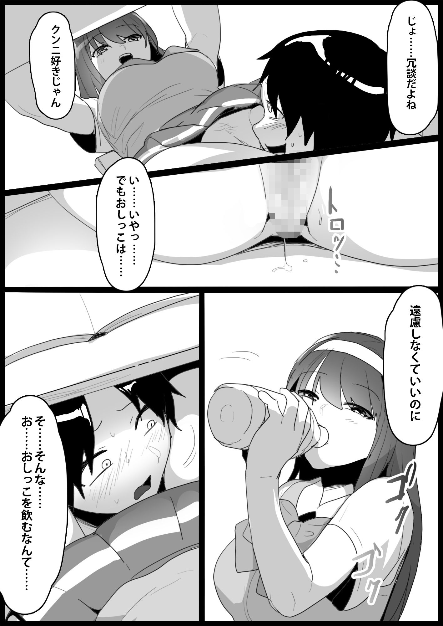 年下の女の子にいじめられるテニス部3
