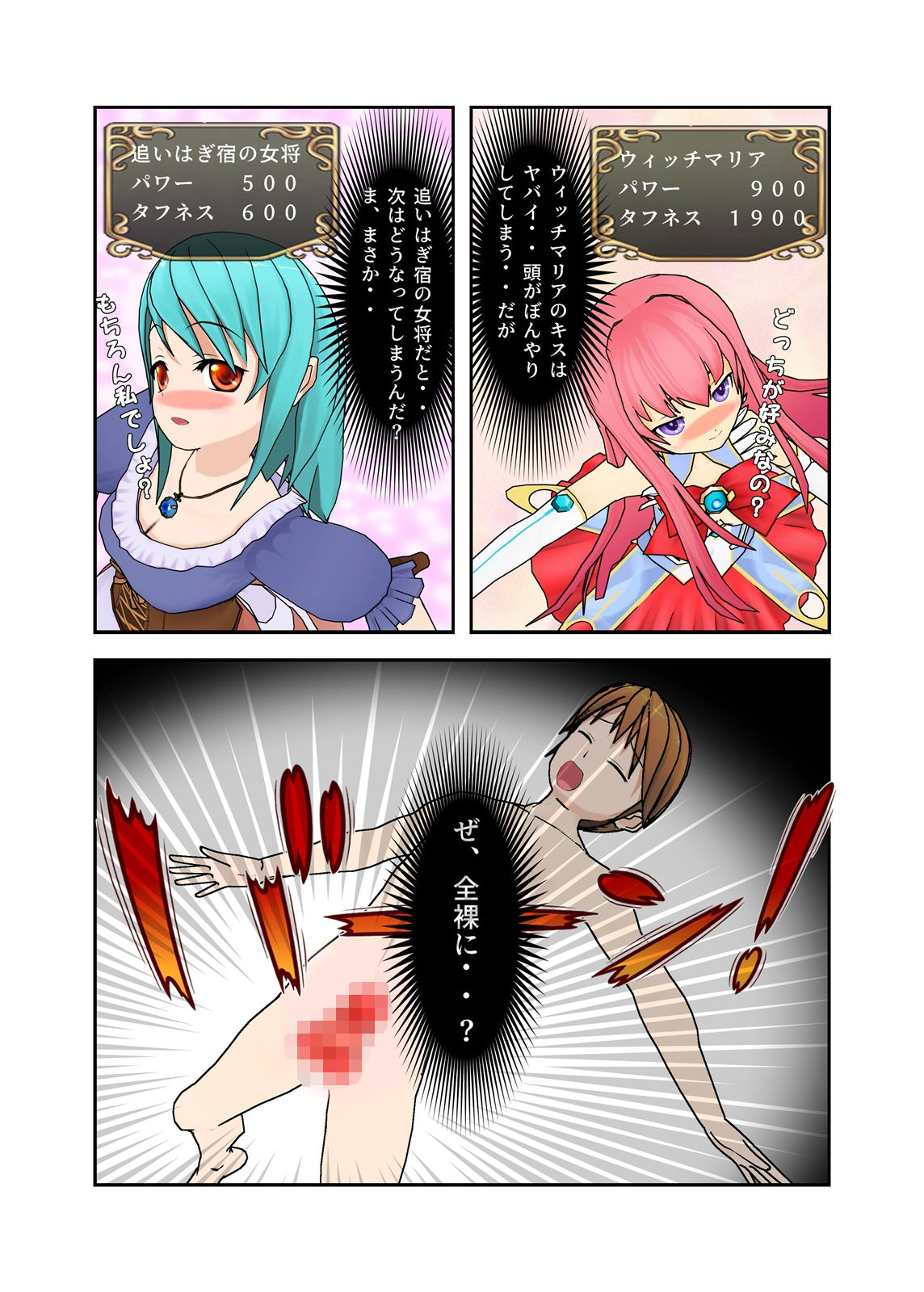 サンプル画像1:カードゲーマーユウキ 敗北のマゾ射精(S以上でもM以下でもない) [d_225225]