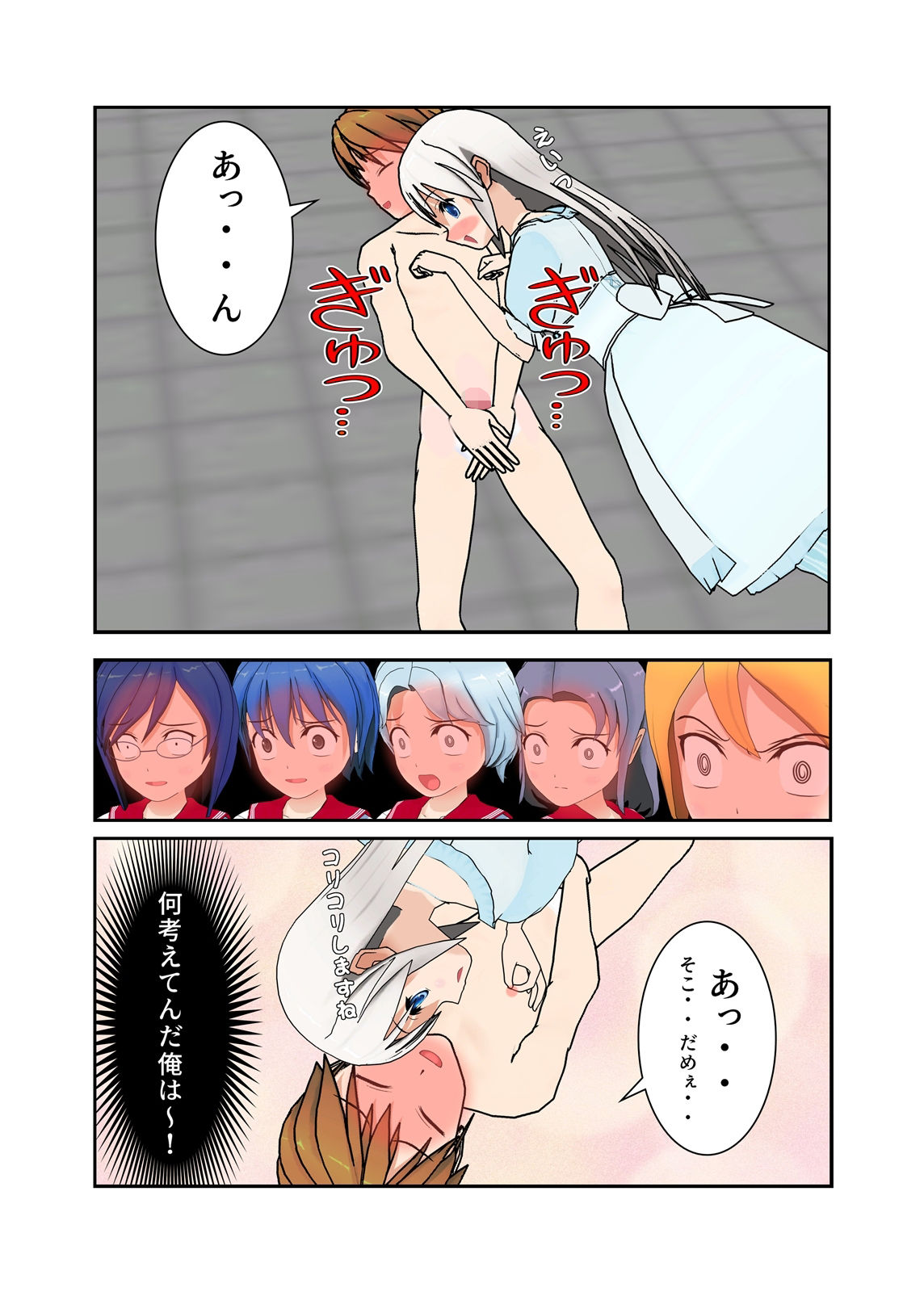 サンプル画像2:カードゲーマーユウキ 敗北のマゾ射精(S以上でもM以下でもない) [d_225225]