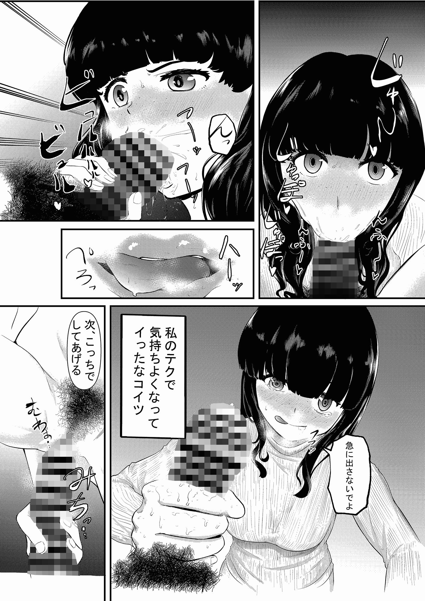 サンプル画像3:復讐 元いじめっ子の女を騙してやり捨てした話(うにくらげ) [d_225229]