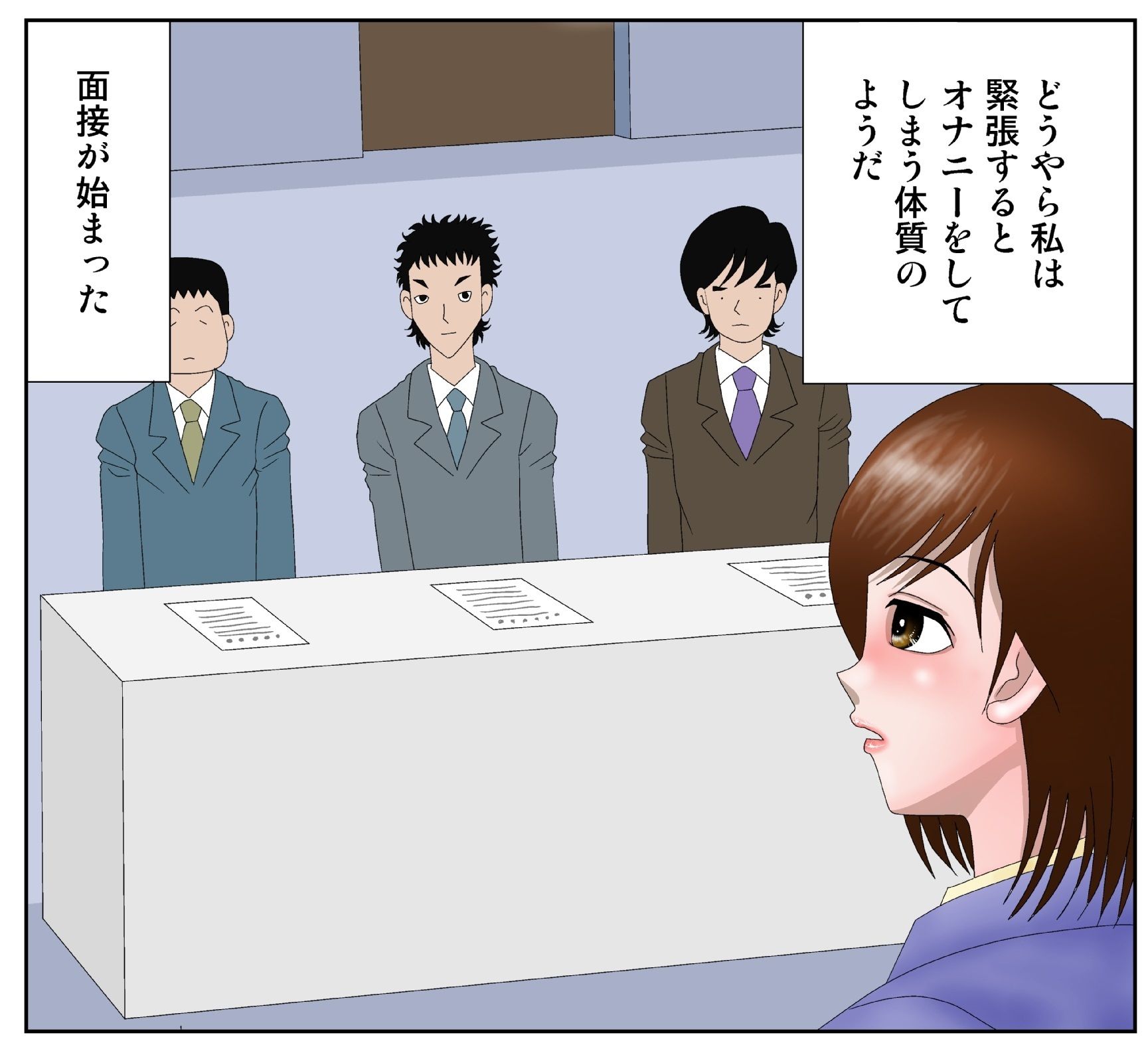 サンプル画像1:面接中にオナニーをしてはいけません(さとうしんまる) [d_225245]