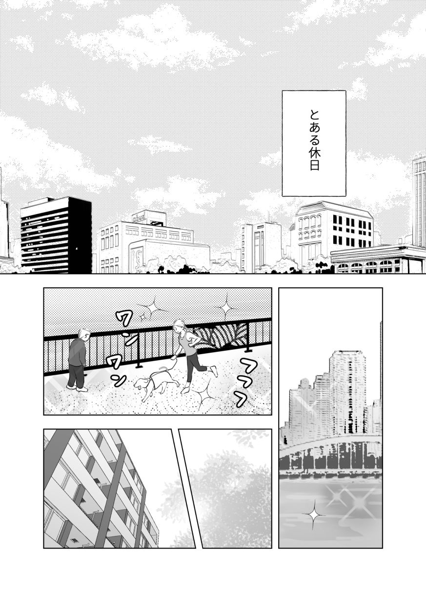 4P(for peace)その1【電子版】の画像1