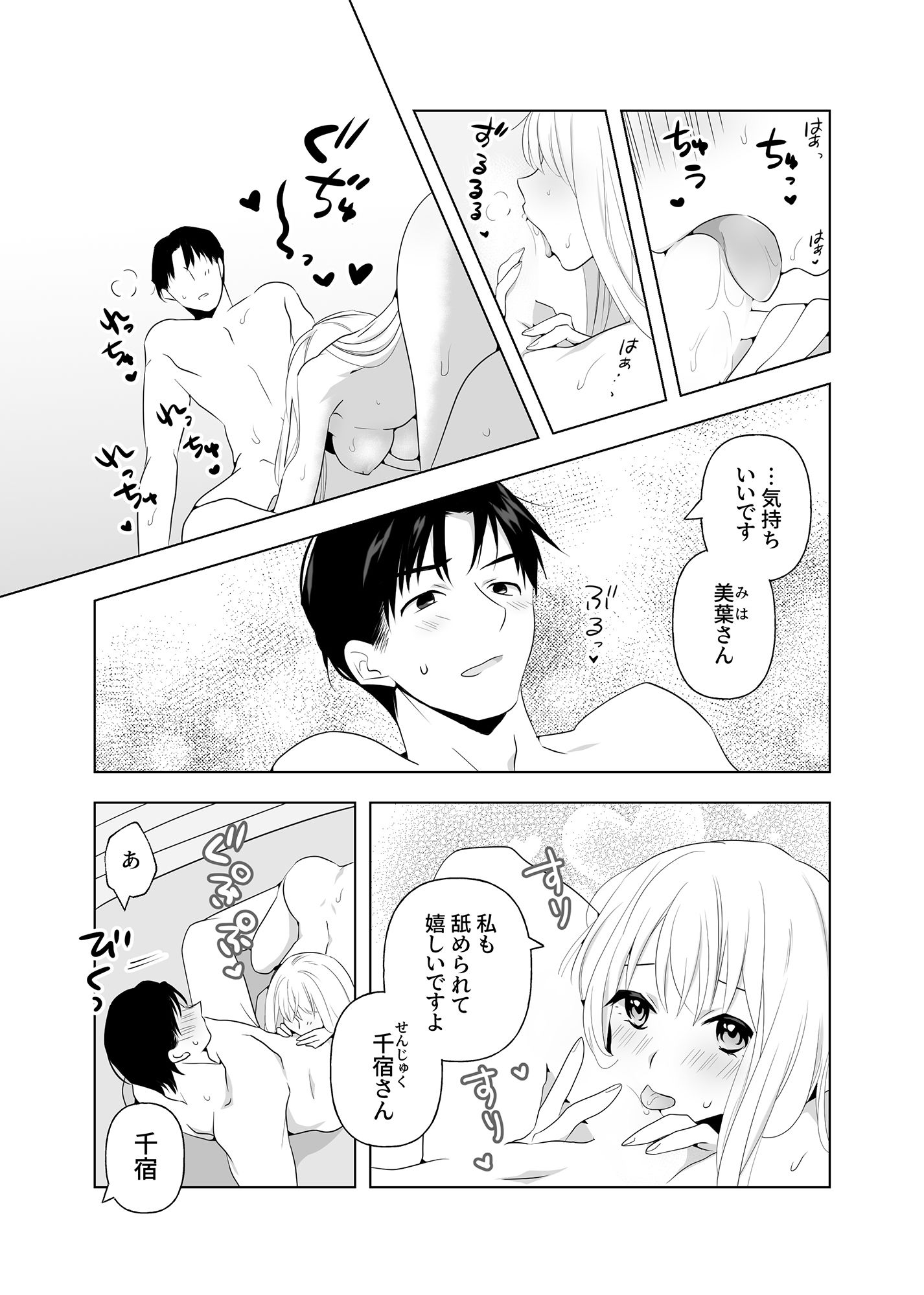 4P(for peace)その1【電子版】の画像3
