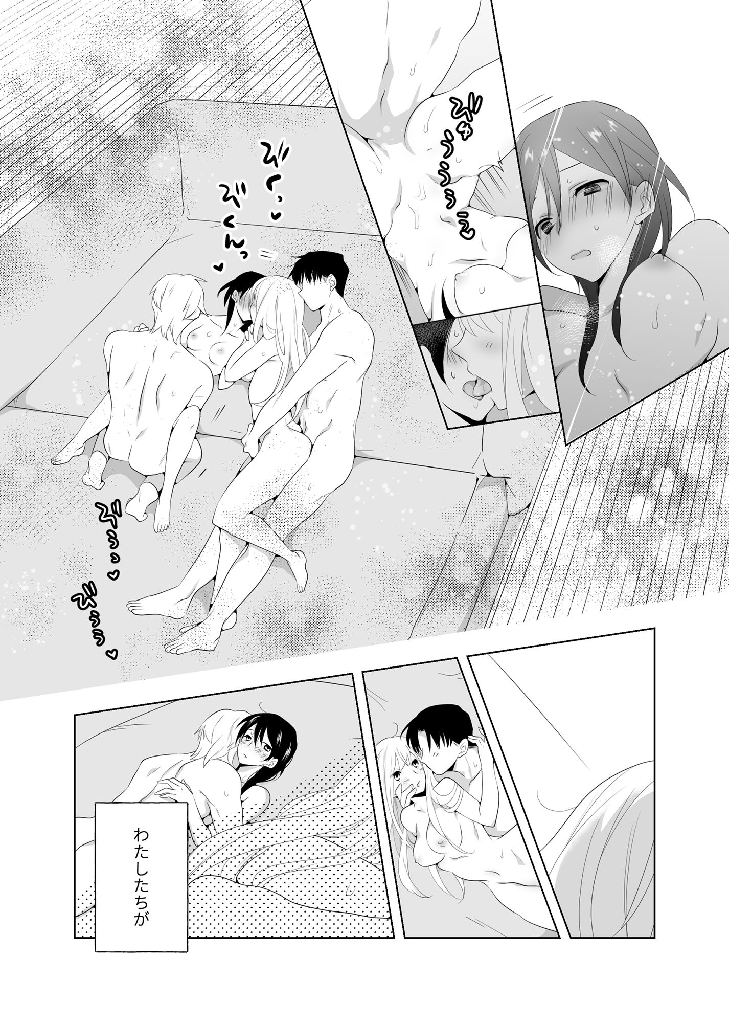 4P(for peace)その1【電子版】の画像10