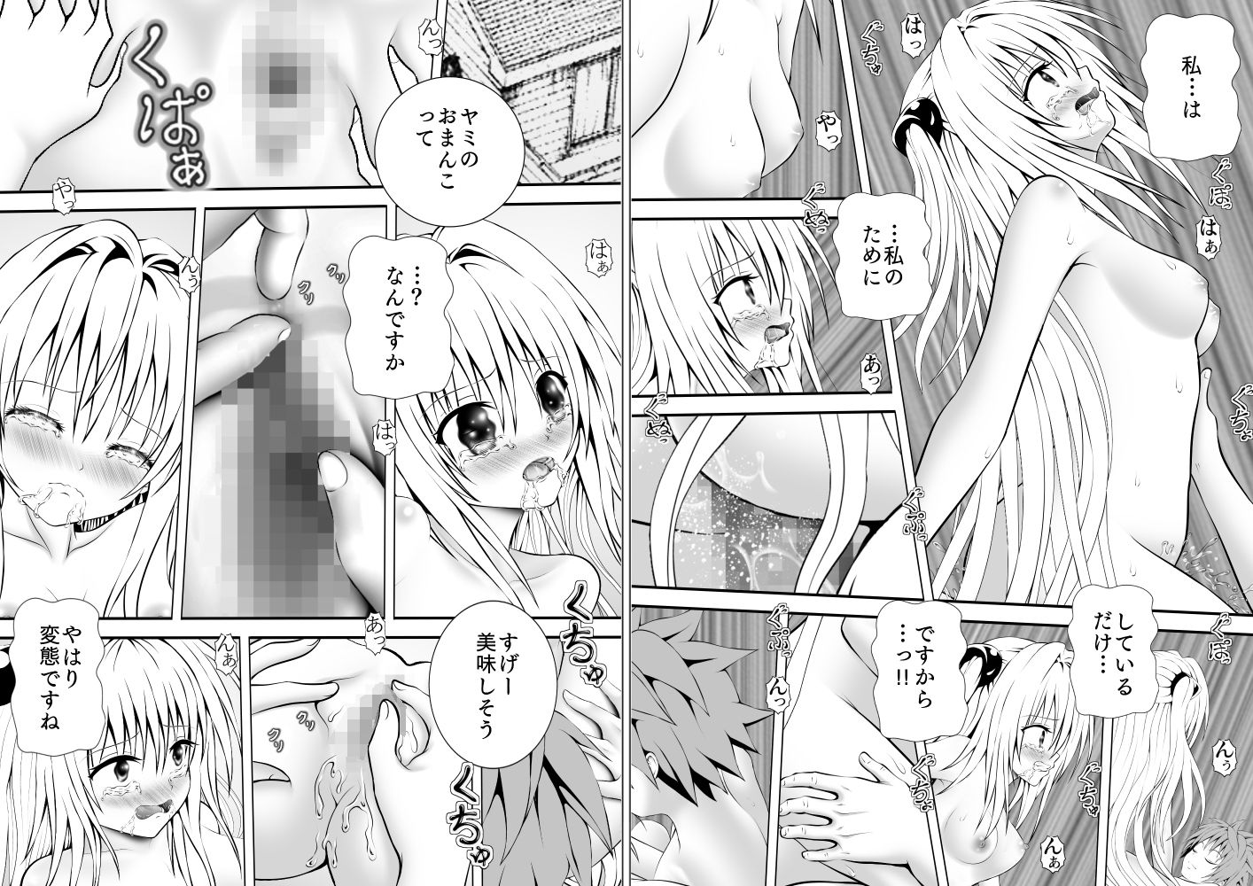 サンプル画像5:あらぶる〜実りの総集編〜(あらぶる) [d_225249]