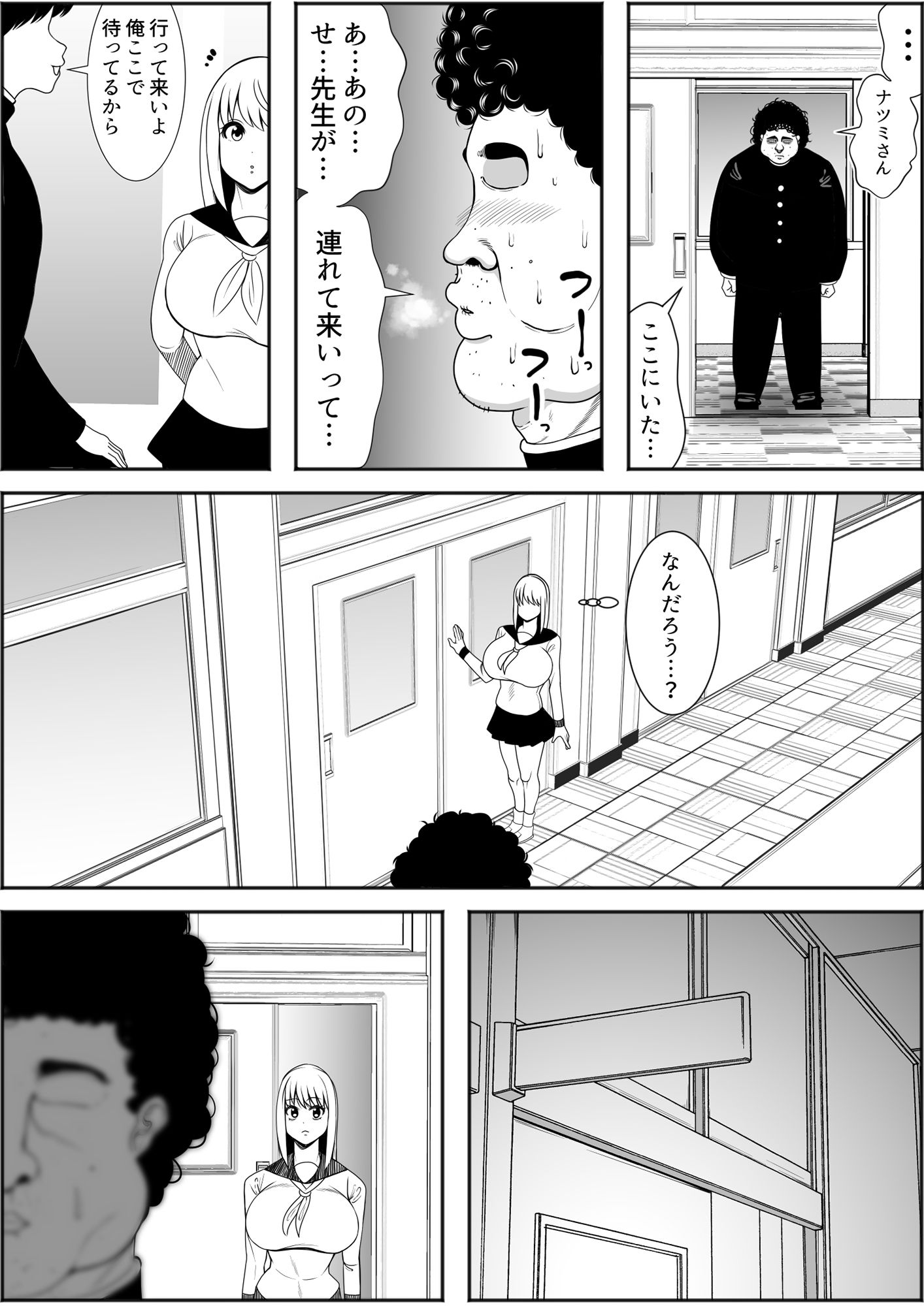 サンプル画像2:肥満化アプリ（女子校生編）(ネコロンドル) [d_225252]