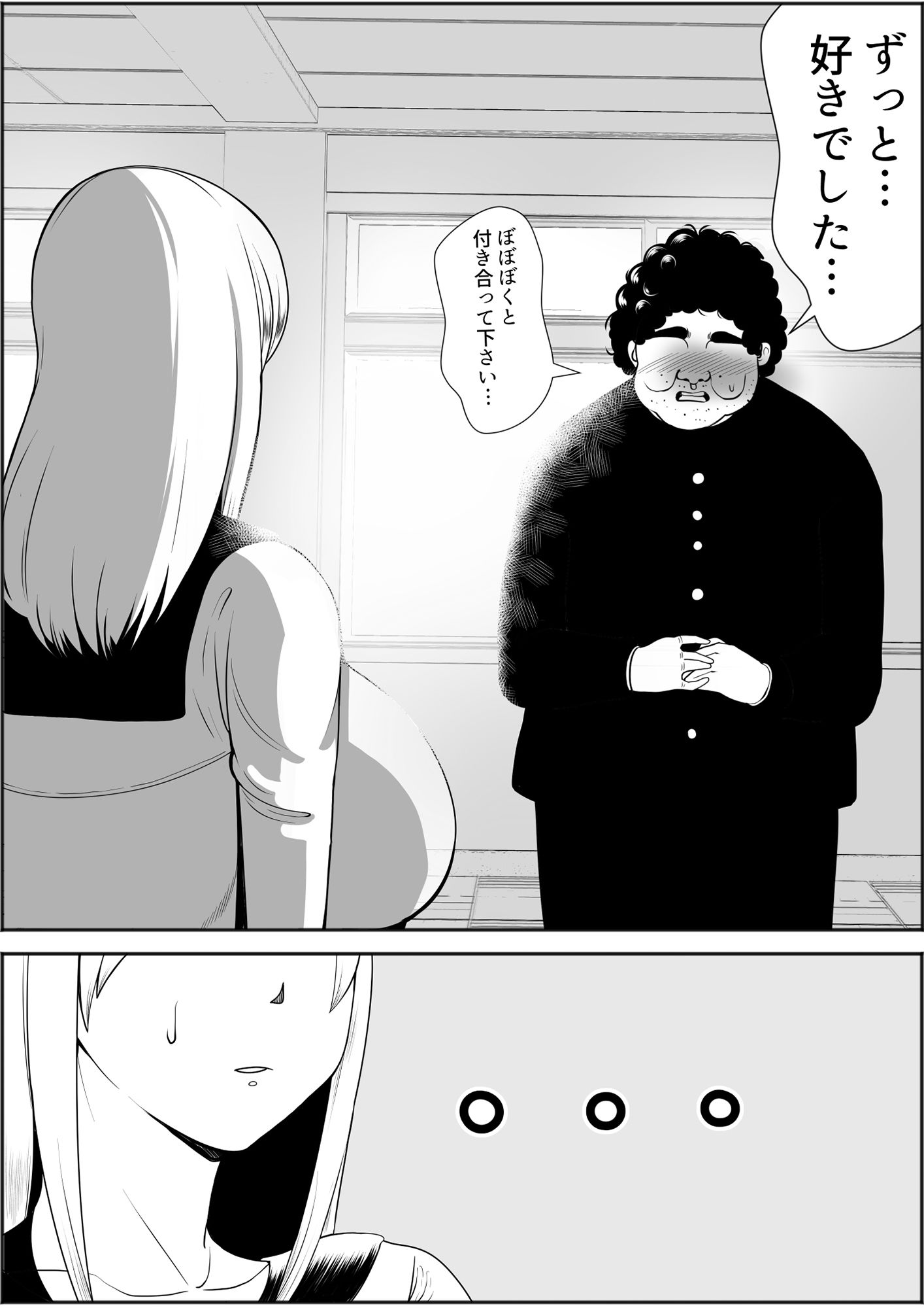 サンプル画像3:肥満化アプリ（女子校生編）(ネコロンドル) [d_225252]