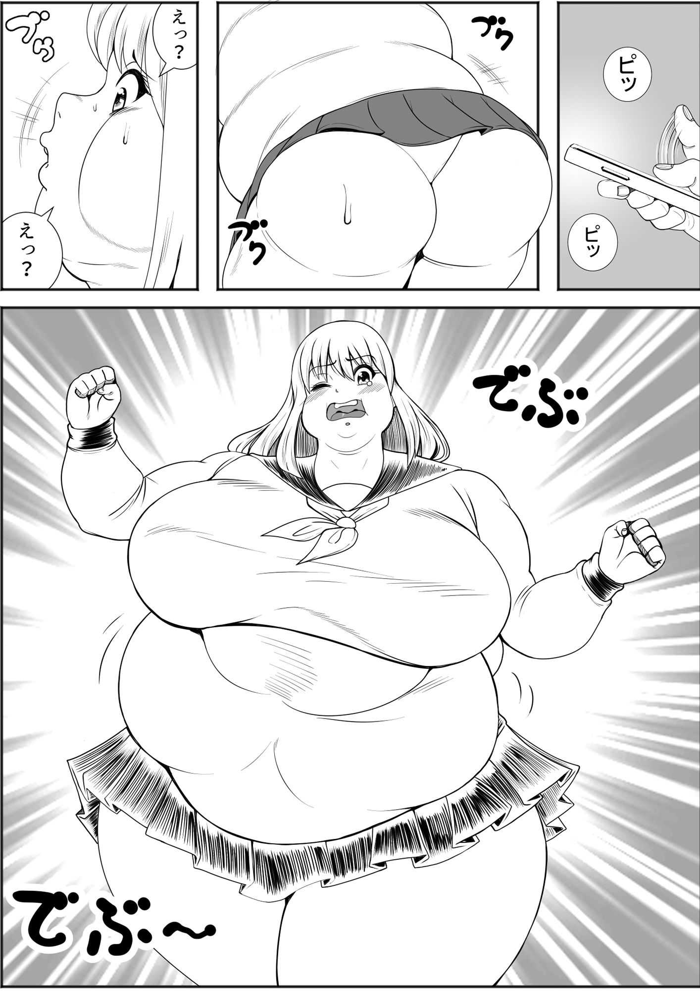 肥満化アプリ（女子校生編）