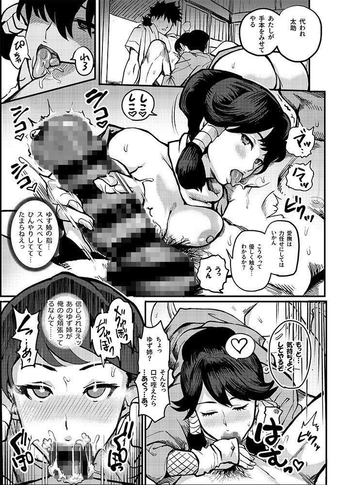 サンプル画像1:くのいち淫道中〜ゆず葉帰郷編〜(公儀あんみつ) [d_225286]