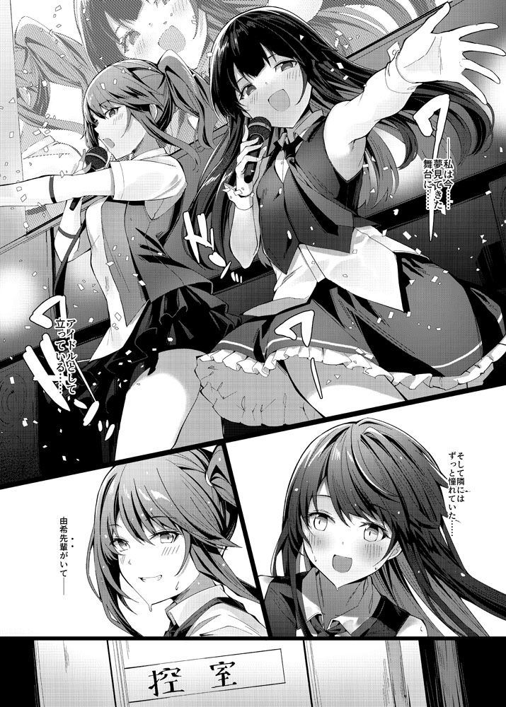 サンプル画像1:アコガレノオワリ(八月九月) [d_225287]