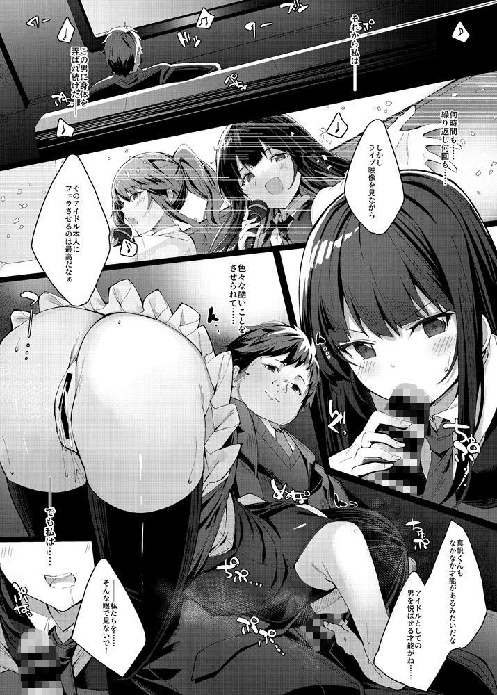 サンプル画像3:アコガレノオワリ(八月九月) [d_225287]