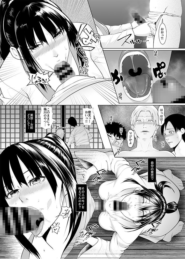 サンプル画像1:孕マセ之島3〜子胤を仕込まれ悶える乙女〜(BIG) [d_225288]