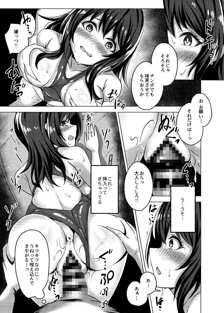 サンプル画像2:爆乳水泳部JK調教記録(Gulf) [d_225290]