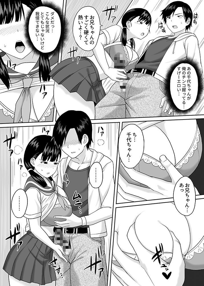 サンプル画像2:とろける田舎娘(シャーベルタイガー) [d_225291]