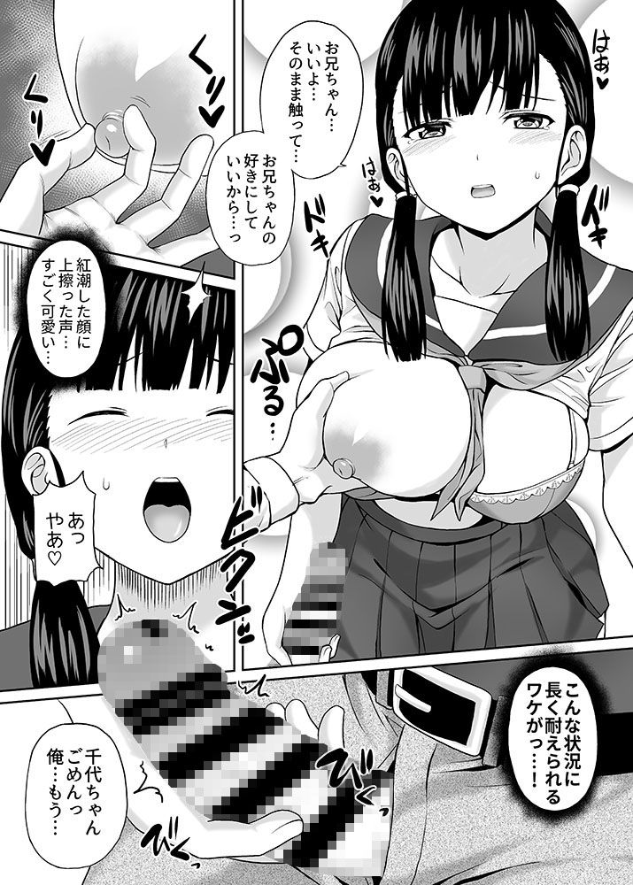サンプル画像3:とろける田舎娘(シャーベルタイガー) [d_225291]