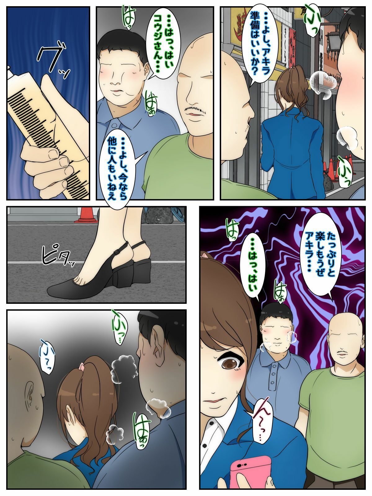 サンプル画像1:仕事に行く道中で姦腸された挙句再度追撃された人妻 前編(Sistny＆Anasis) [d_225296]