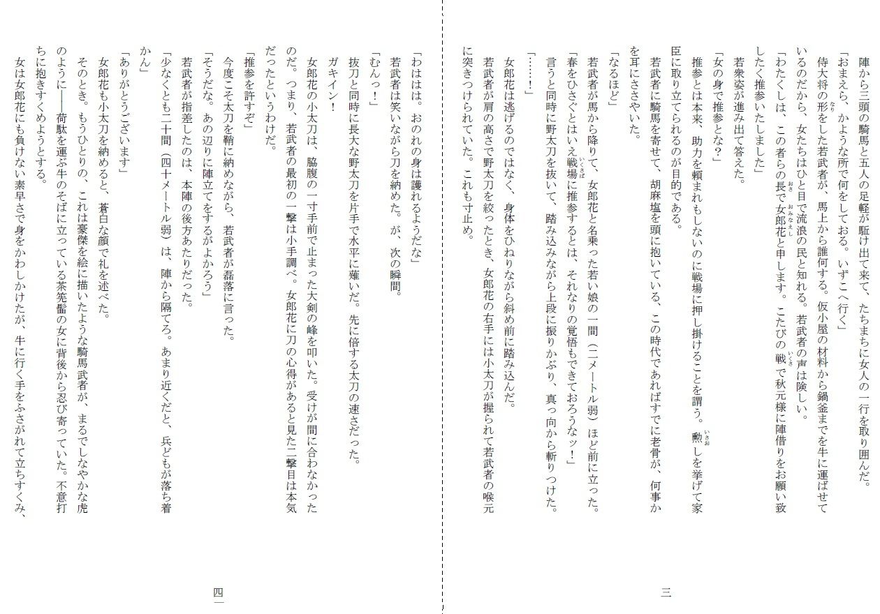 サンプル画像2:売姫三日晒し(SMX工房) [d_225303]