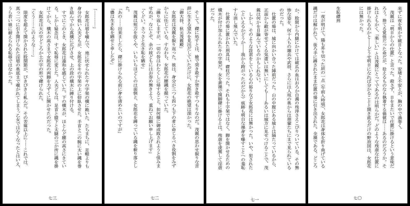 サンプル画像4:売姫三日晒し(SMX工房) [d_225303]