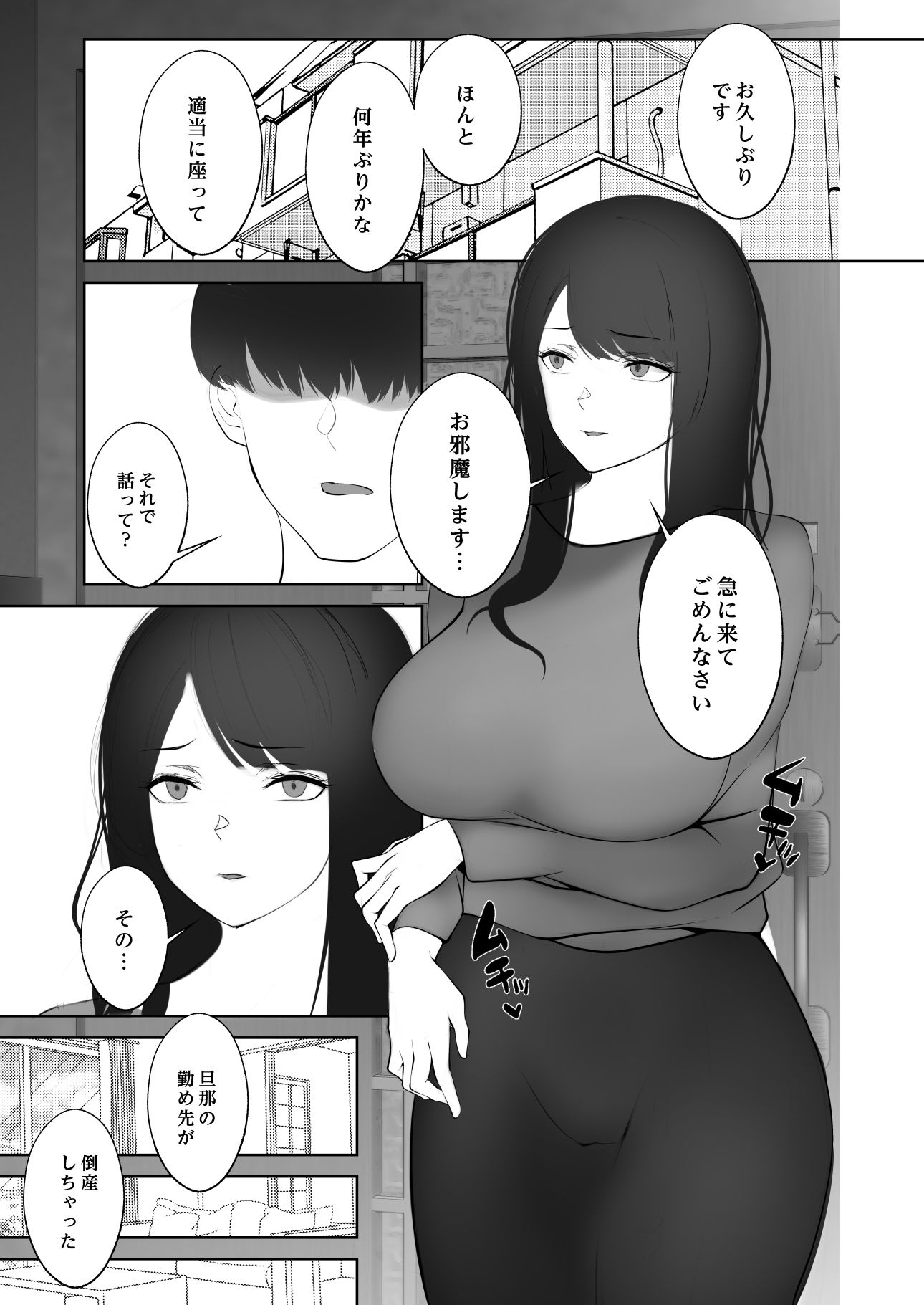 サンプル画像1:言いなり人妻サヤカさん(娘娘) [d_225317]