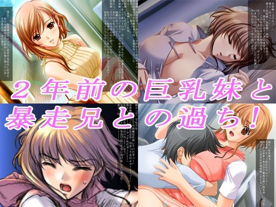 サンプル画像6:「処女・痴●・王女・妹中出しハーレム」5本割引キャンペーンエディション(変幻物語) [d_225319]