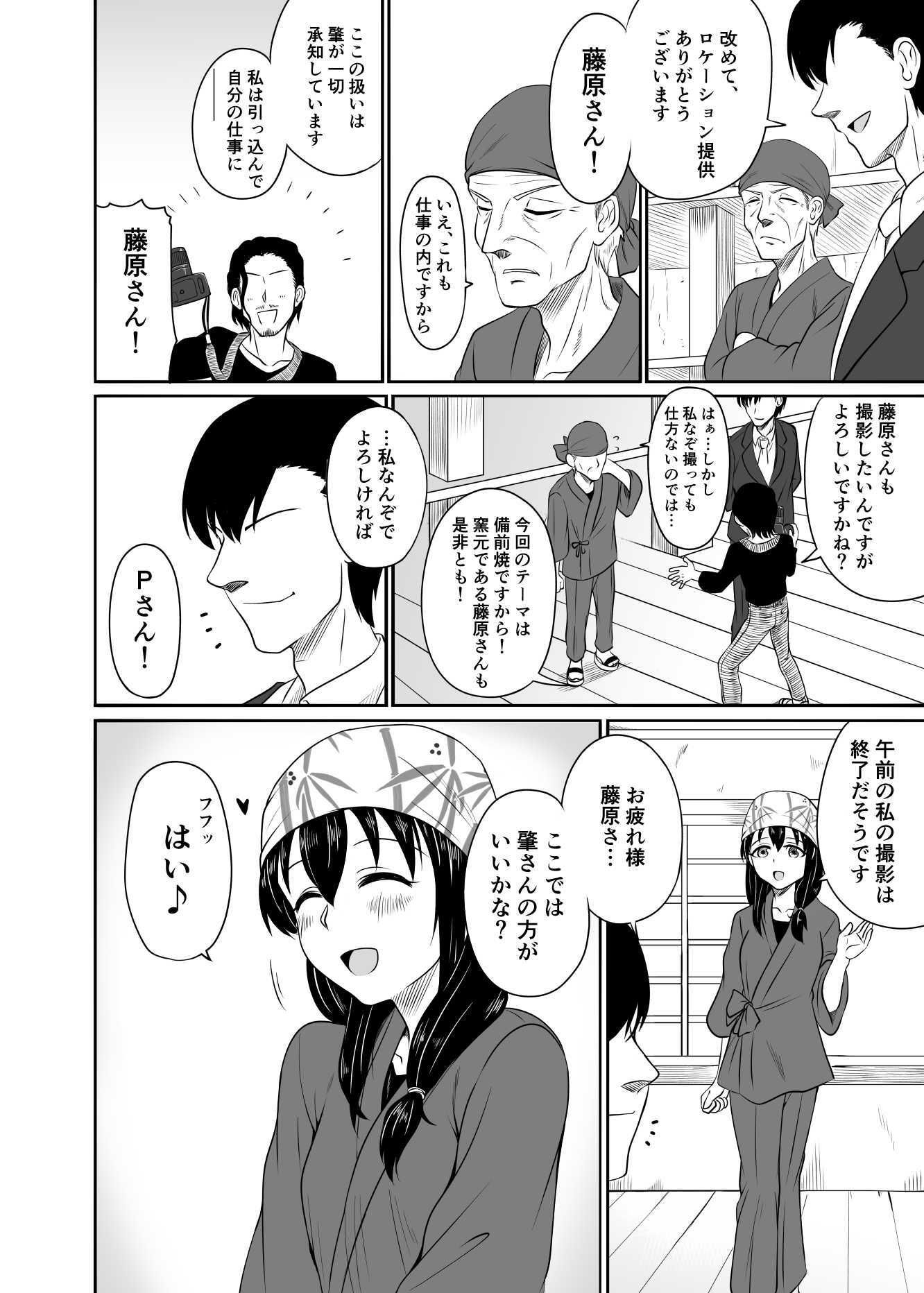 サンプル画像2:スイレンの秘め事(メロディ屋) [d_225322]