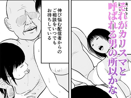 サンプル画像6:カリスマおやじの配信プロデュース(織田サイクル) [d_225326]