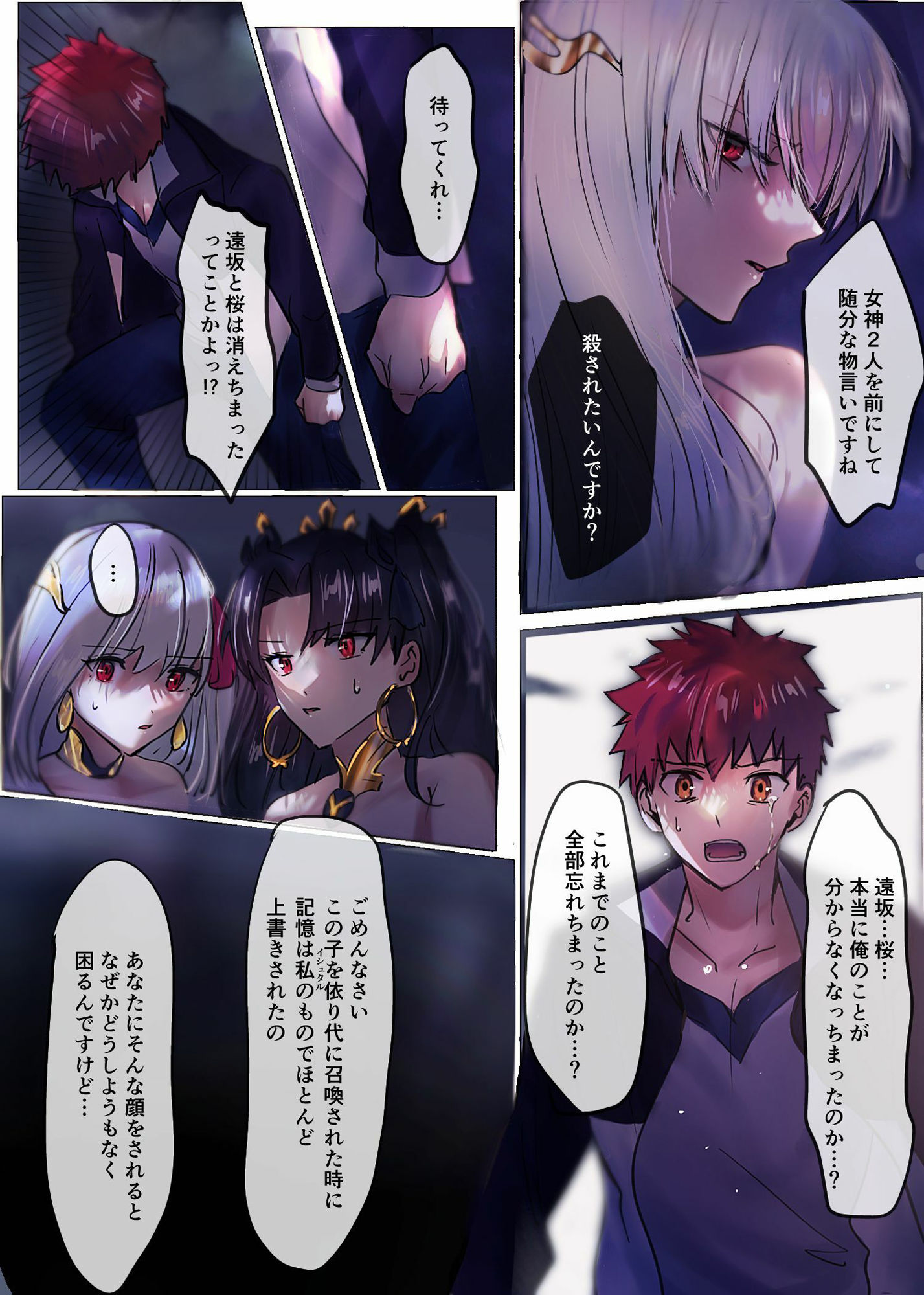 サンプル画像6:Fate/rewrite 〜凛と桜がサーヴァント化洗脳される本〜(憑依ラヴァー) [d_225327]