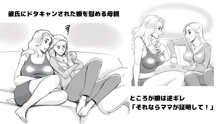 サンプル画像1:マイ・パーフェクト・ボーイフレンド〜ママはわたしの身代わり彼氏(pinknoise) [d_225332]