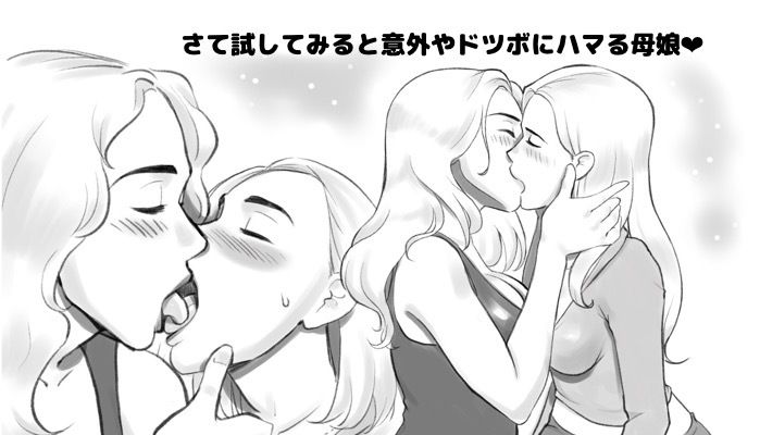 サンプル画像2:マイ・パーフェクト・ボーイフレンド〜ママはわたしの身代わり彼氏(pinknoise) [d_225332]