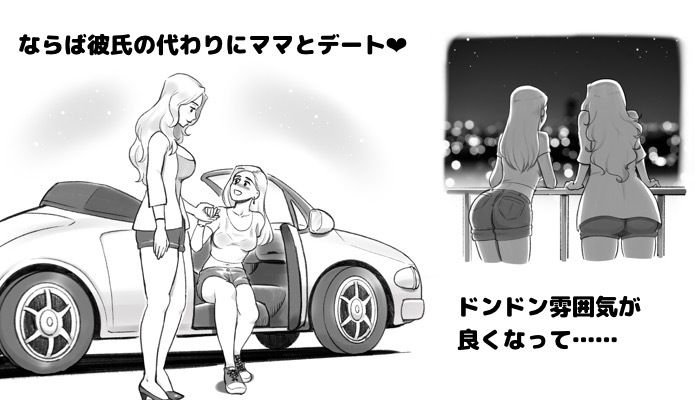 サンプル画像3:マイ・パーフェクト・ボーイフレンド〜ママはわたしの身代わり彼氏(pinknoise) [d_225332]