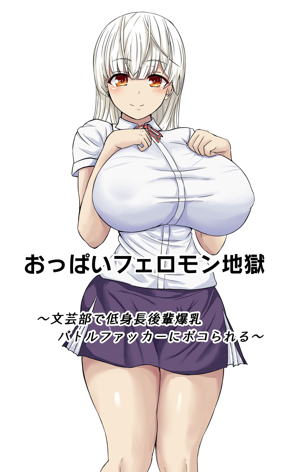 サンプル画像3:女尊男卑の短編集(女尊男卑) [d_225334]