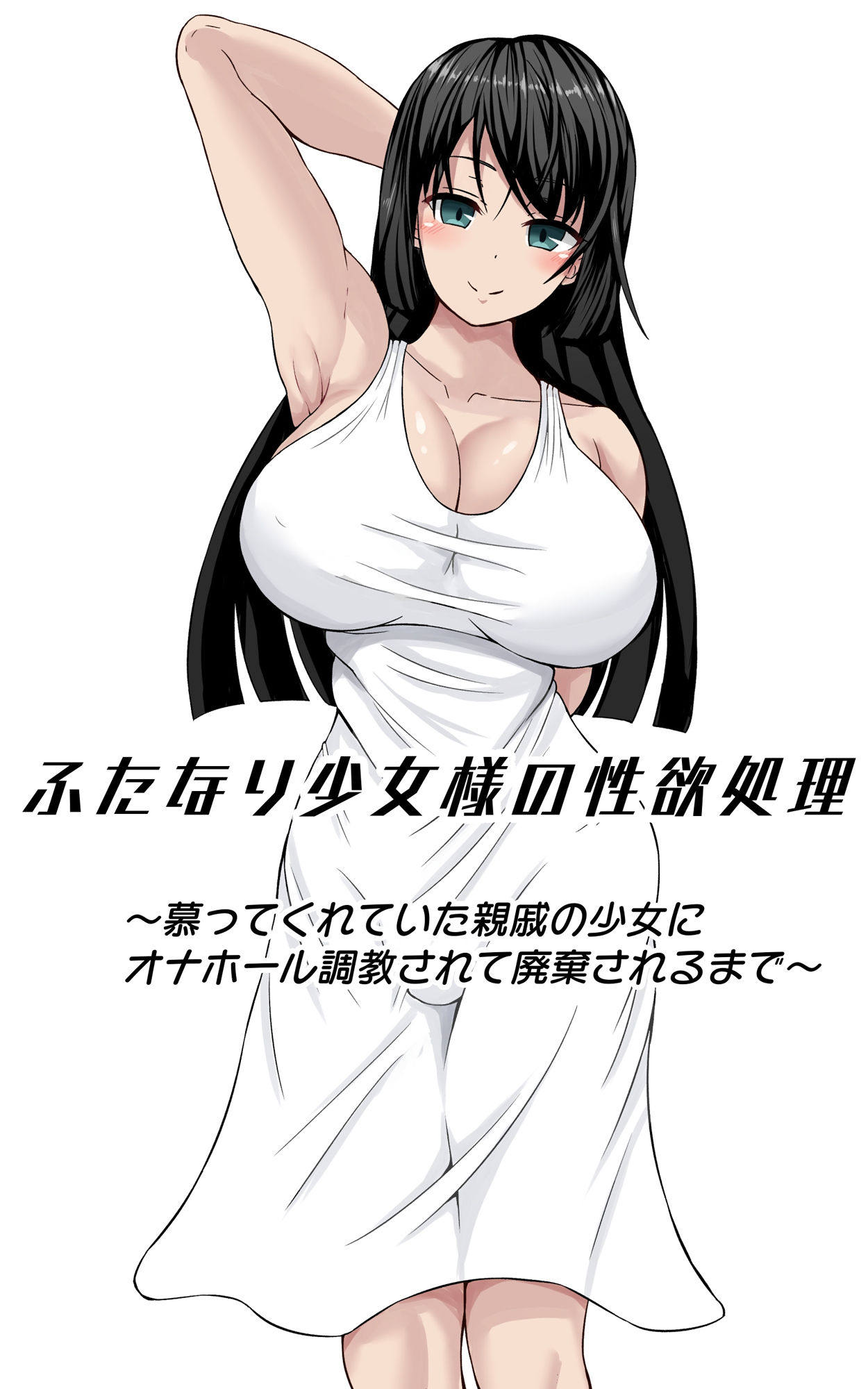 サンプル画像4:女尊男卑の短編集(女尊男卑) [d_225334]