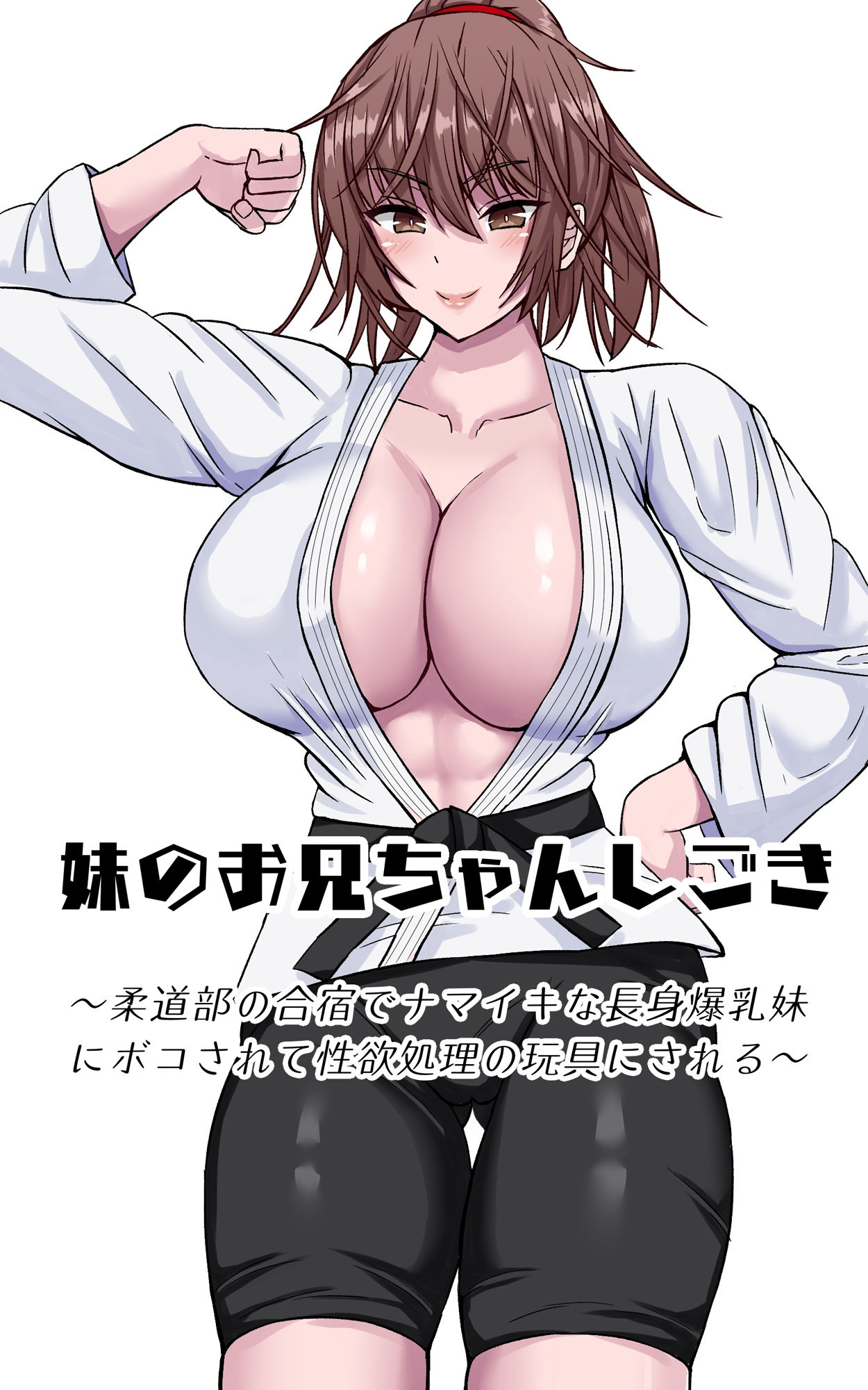 サンプル画像5:女尊男卑の短編集(女尊男卑) [d_225334]