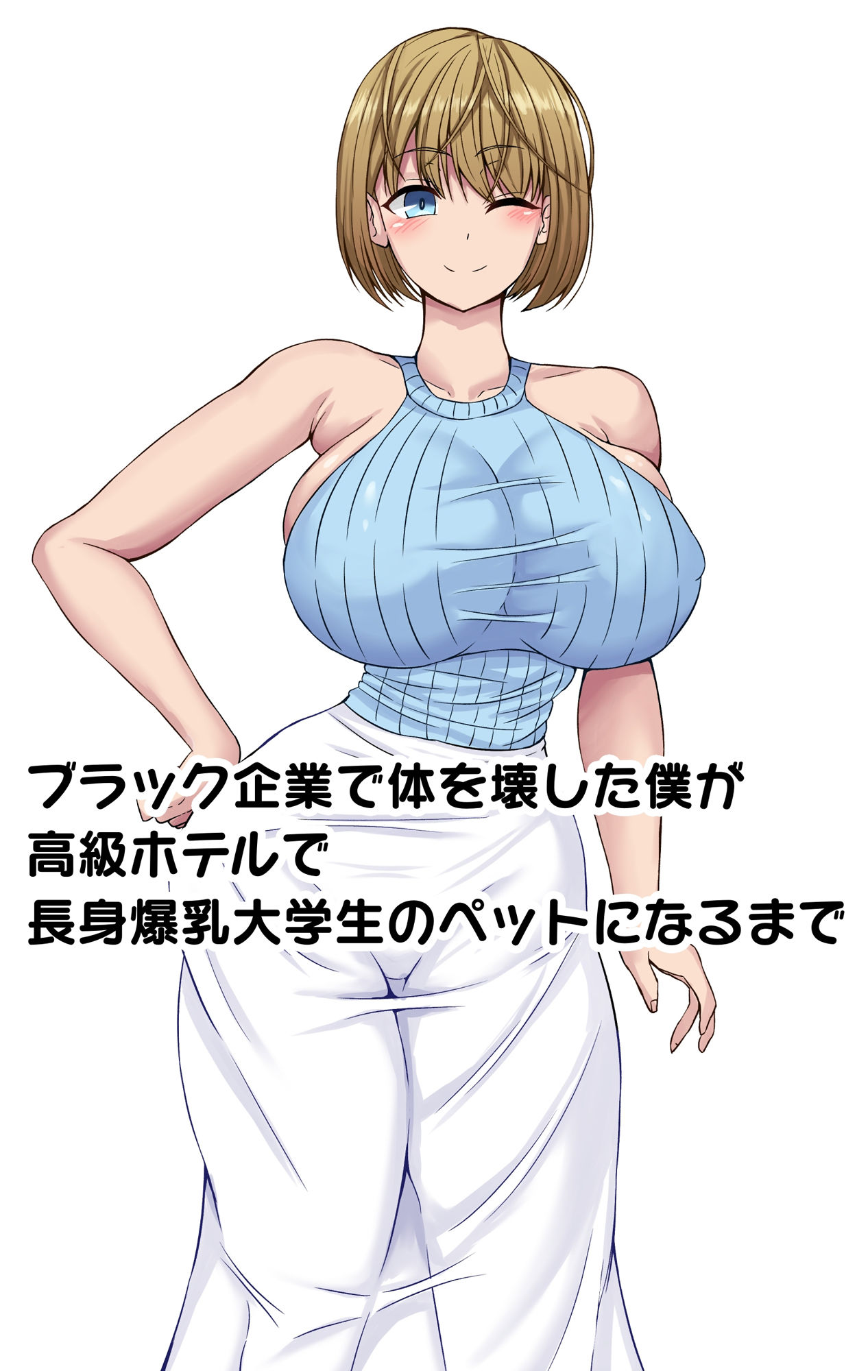 サンプル画像6:女尊男卑の短編集(女尊男卑) [d_225334]