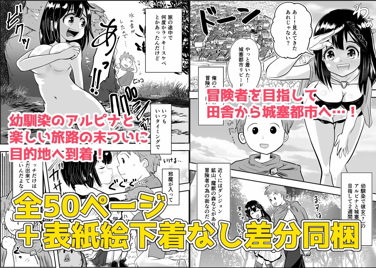 サンプル画像1:幼馴染が告白前に街門番の身体検査でNTR(ダックマン) [d_225335]