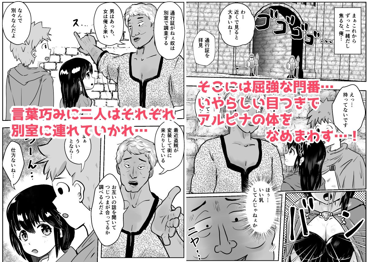 サンプル画像2:幼馴染が告白前に街門番の身体検査でNTR(ダックマン) [d_225335]