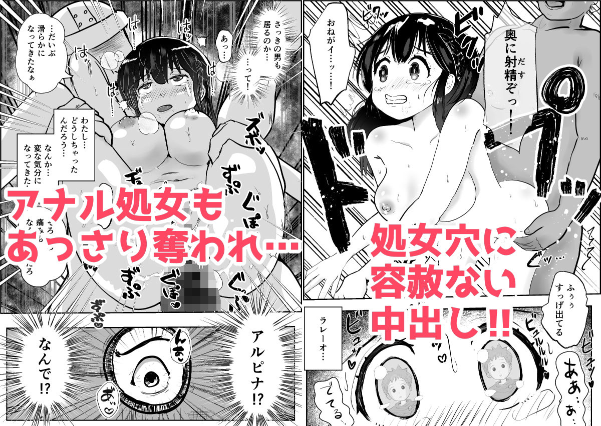 サンプル画像4:幼馴染が告白前に街門番の身体検査でNTR(ダックマン) [d_225335]