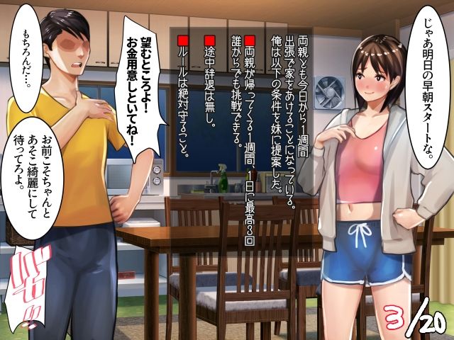 サンプル画像2:俺と妹の脱衣ジャンケン(甘なつな) [d_225340]