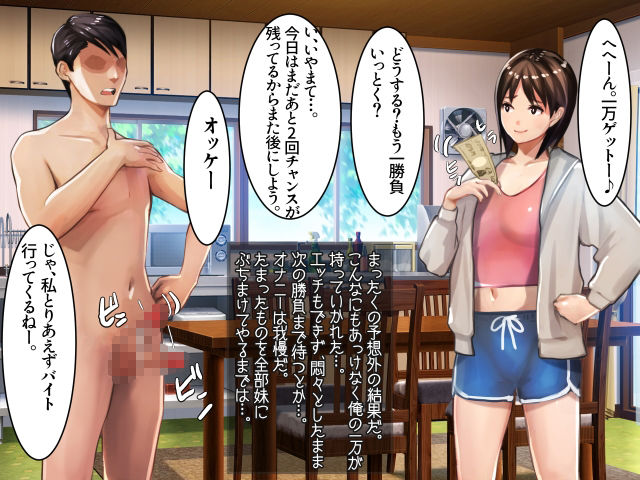 サンプル画像3:俺と妹の脱衣ジャンケン(甘なつな) [d_225340]