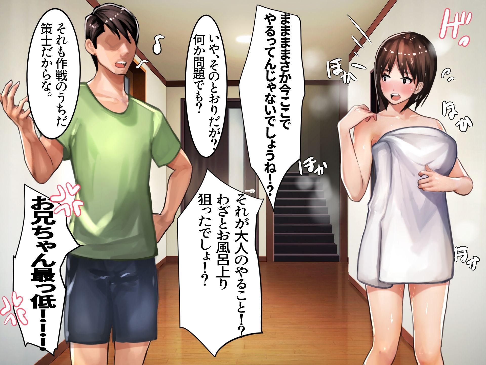 サンプル画像4:俺と妹の脱衣ジャンケン(甘なつな) [d_225340]